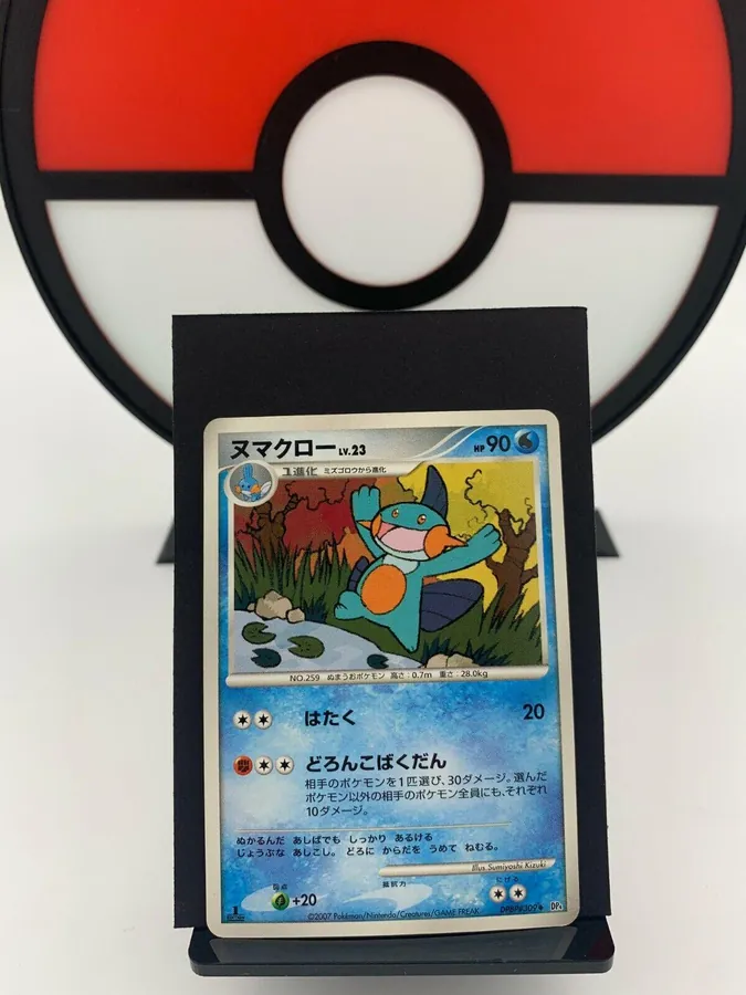 Japanese Moonlit Pursuit Marshtomp Pokémon card